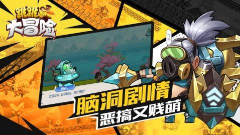 燃烧吧大脑装瓶子游戏