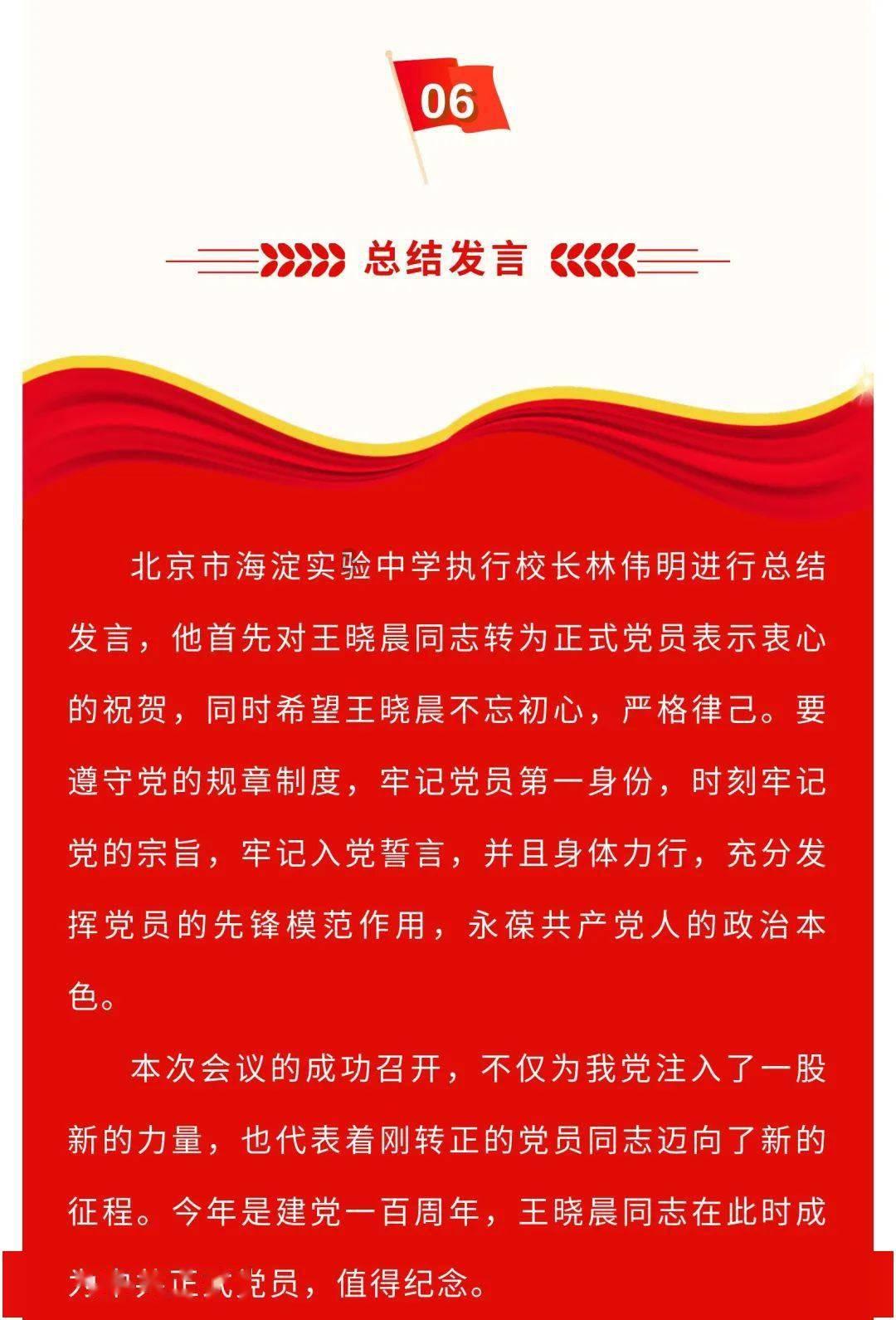 共商人才选拔之路——高校与高中协同育人研讨会在临清开幕